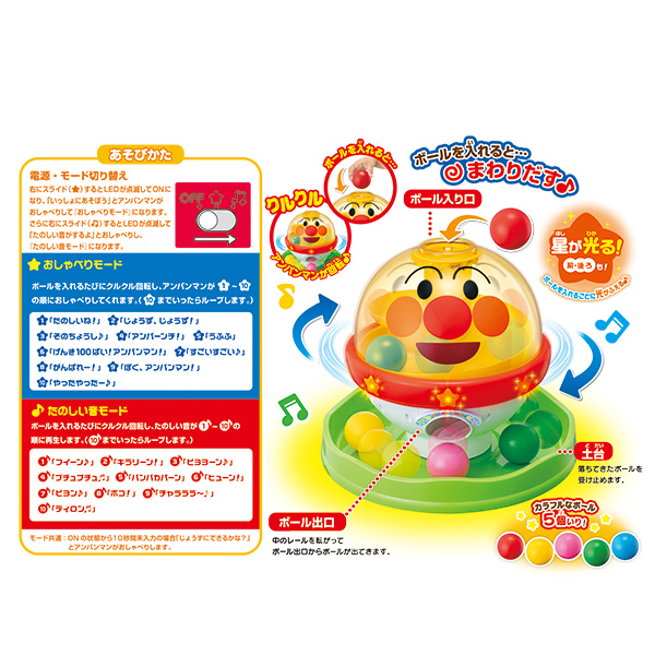 big-kurukoroanpanman_hp05